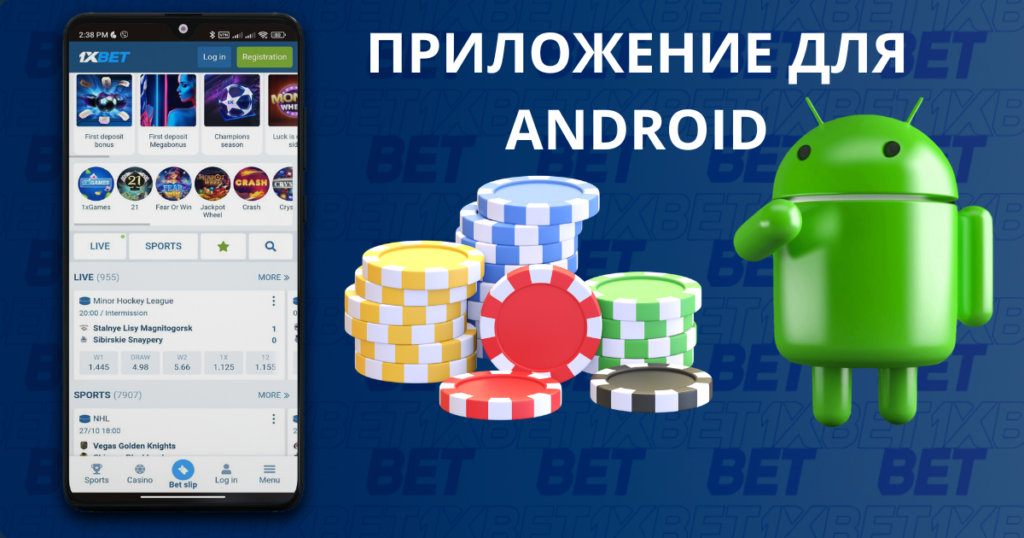 Приложение 1xBet для Android, Азербайджан